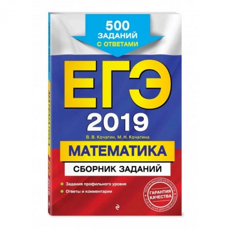 Математика. Алгебра. Геометрия, книга ЕГЭ-2022. Математика. Сборник заданий: 900 заданий с ответами купить по скидке