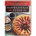 Кухни народов мира Кухни народов мира