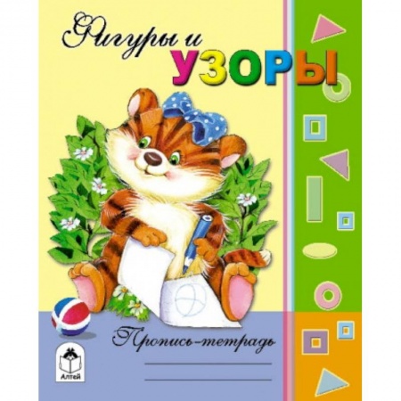 Книги, книга Фигуры и узоры купить по скидке