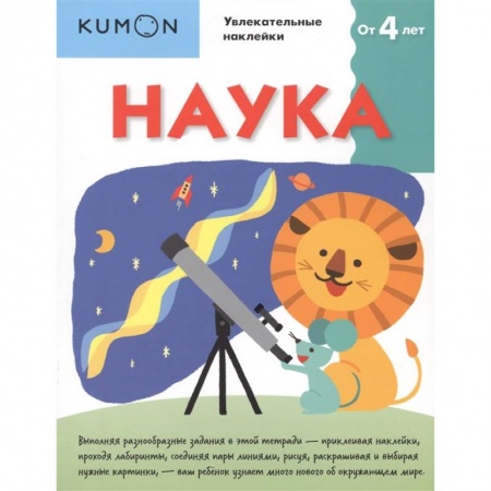 Все обо всем. Универсальные энциклопедии, книга Наука купить по скидке