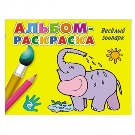 Книги, книга Веселый зоопарк купить по скидке
