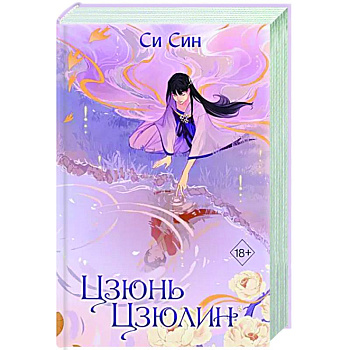 Цзюнь Цзюлин