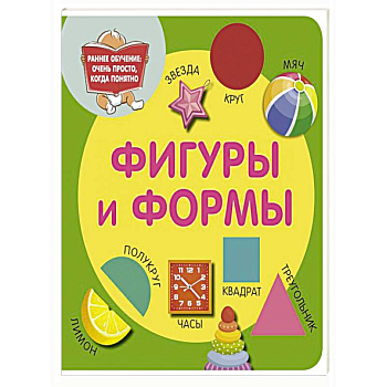 Фигуры и формы Фигуры и формы
