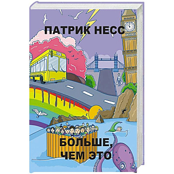Бумажные города. Больше, чем это