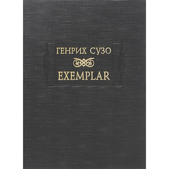 Exemplar