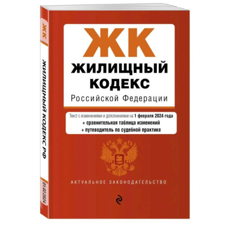 Особые виды права, книга ФЗ 'Об оружии'. Правила оборота гражданского и служебного оружия и патронов к нему на территории РФ. В ред. на 2023 год / ФЗ №814 купить по скидке