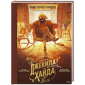 Пенелопа Квиллс. Пенелопа Квиллс. Ледяное царство