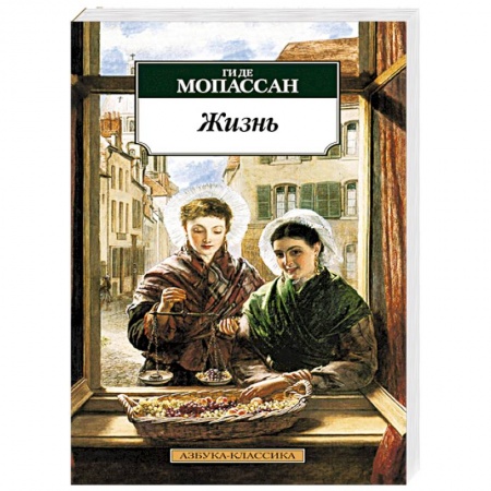 Книги, книга Жизнь купить по скидке