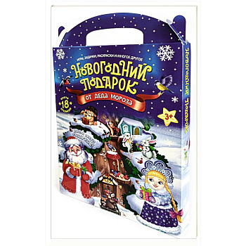 Набор 'Новогодний подарок от Деда Мороза' Набор 'Новогодний подарок от Деда Мороза'