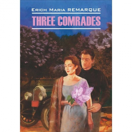 Чтение на английском языке, книга Three Comrades купить по скидке