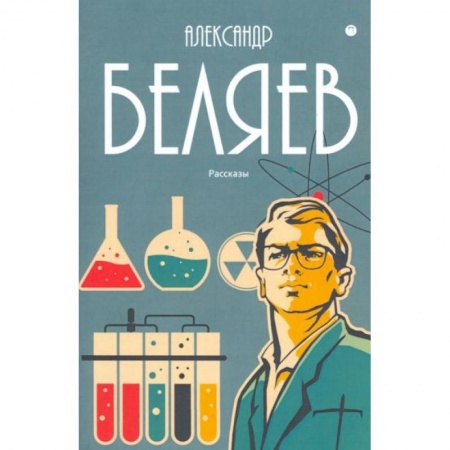 Русская фантастика, книга Собрание сочинений: В 8 т. Т. 8: Рассказы купить по скидке