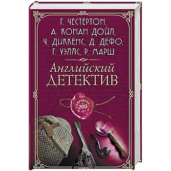 Английский детектив
