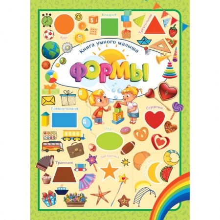 Познавательная литература, книга Формы купить по скидке