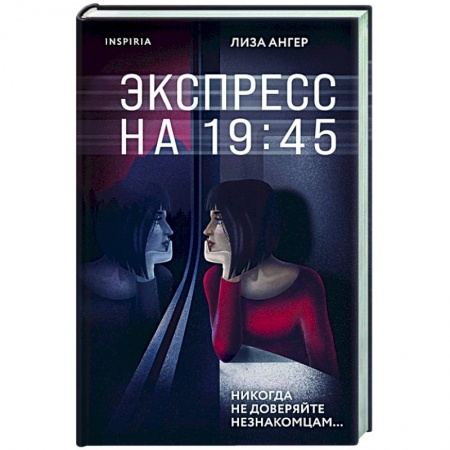 Боевики, военные, книга Экспресс на 19:45 купить по скидке
