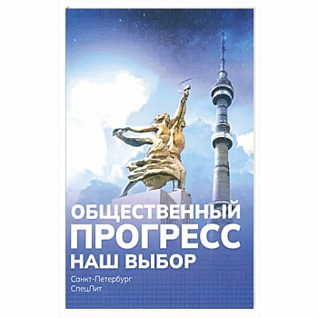 Наш выбор Наш выбор
