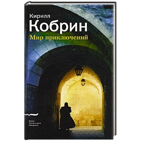 Книги, книга Мир приключений купить по скидке