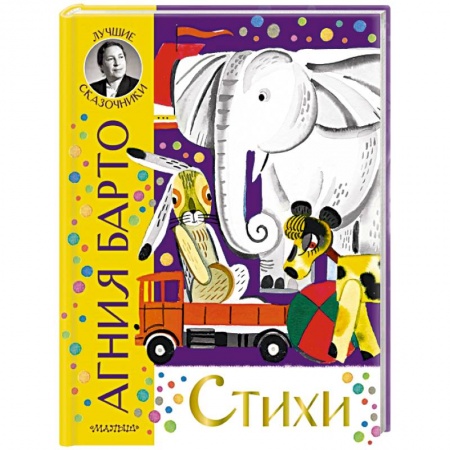 Русская поэзия для детей, книга Стихи купить по скидке