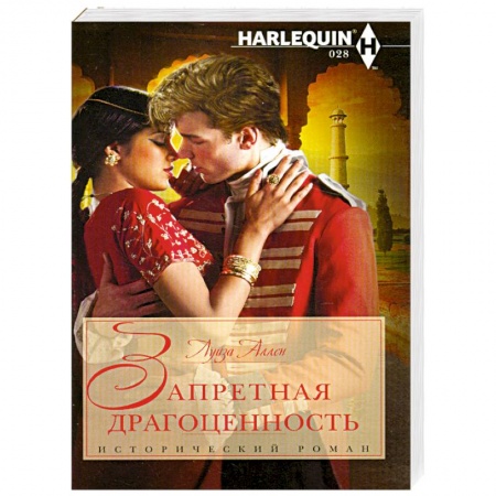 Книги, книга Запретная драгоценность купить по скидке