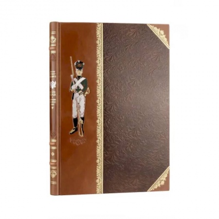 Военное дело. Оружие. Спецслужбы, книга История одежды и вооружения российских войск. Книга большого формата с цветными иллюстрациями и в коллекционном кожаном переплете ручной работы изящным тиснением купить по скидке