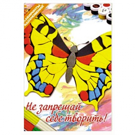 Поделки, мастерилки, книга Не запрещай себе творить! купить по скидке