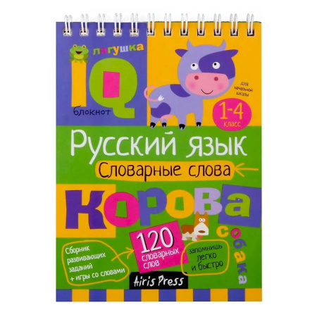 Русский язык. Учебные пособия, книга Русский язык. Словарные слова. 1-4 класс купить по скидке