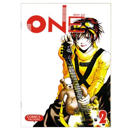 Книги, книга One. Том 2 купить по скидке