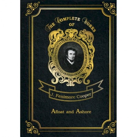 Чтение на английском языке, книга Afloat and Ashore купить по скидке