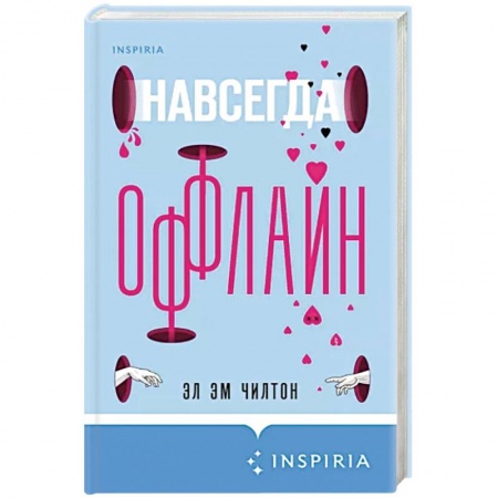 Зарубежный детектив, книга Навсегда оффлайн купить по скидке