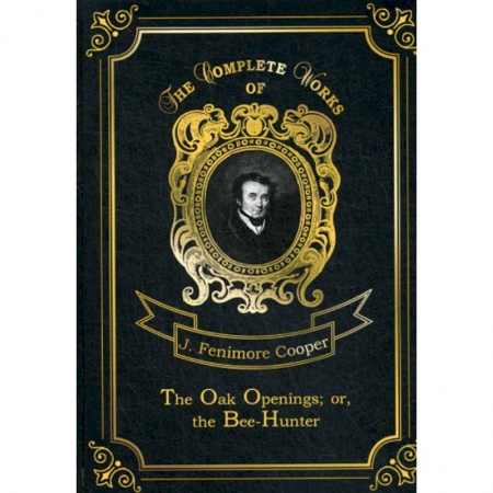 Чтение на английском языке, книга The Oak Openings. or, the Bee-Hunter купить по скидке