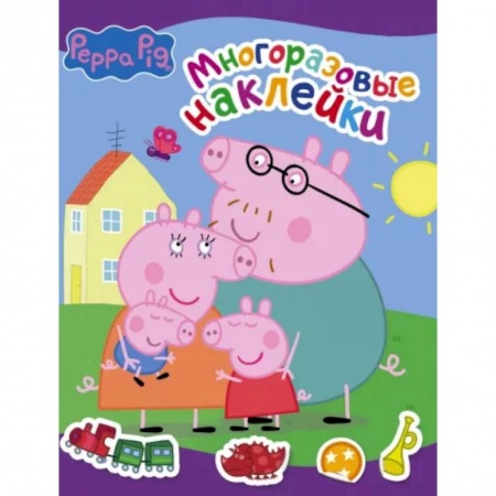 Кроссворды, головоломки, комиксы, книга Свинка Пеппа. Многоразовые наклейки (фиолетовая) купить по скидке