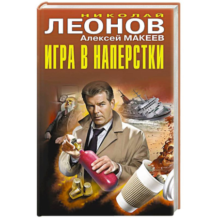 Боевики, военные, книга Игра в наперстки купить по скидке