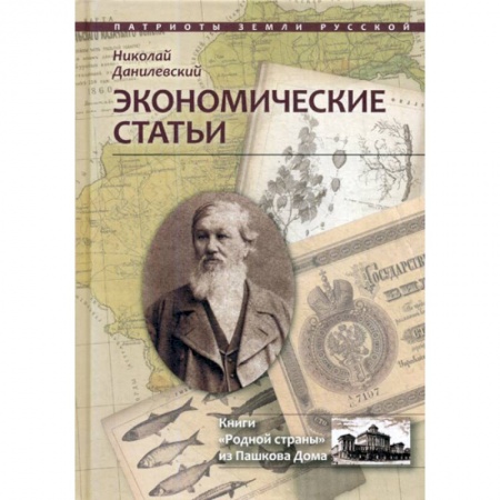 История экономики, книга Экономические статьи купить по скидке