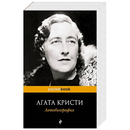 Книги, книга Автобиография купить по скидке