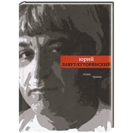 Книги, книга Голос травы купить по скидке