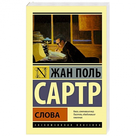Книги, книга Слова купить по скидке