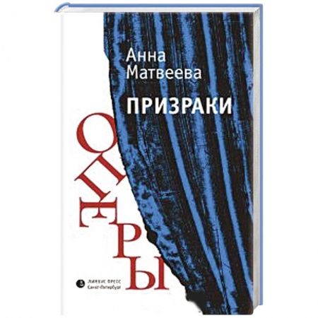 Книги, книга Призраки оперы купить по скидке