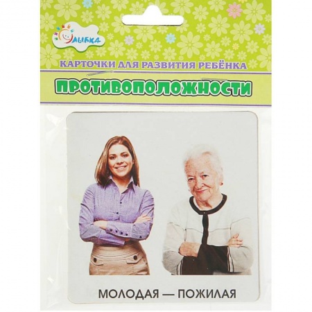 Познавательная литература, книга Обучающие карточки 'Противоположности' купить по скидке