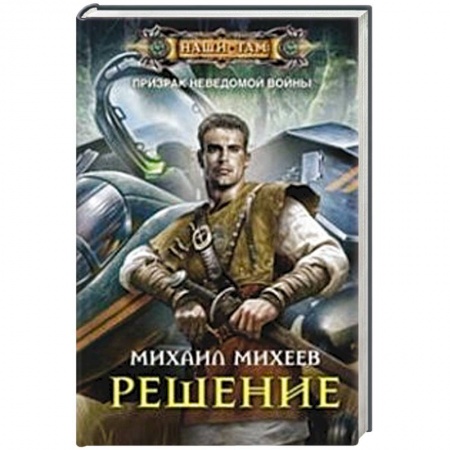 Книги, книга Решение купить по скидке