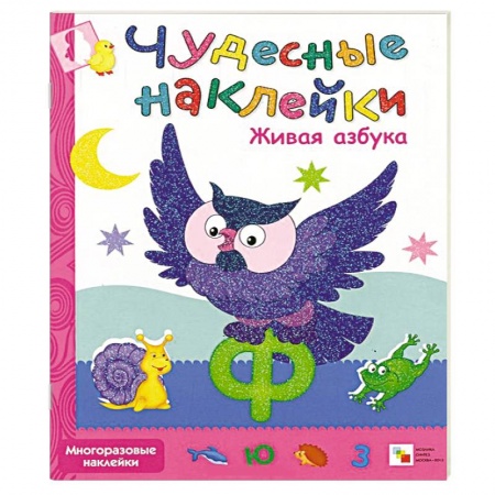 Книги, книга Живая азбука купить по скидке