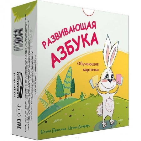 Развитие речи. Чтение, книга Развивающая азбука. Обучающие карточки купить по скидке