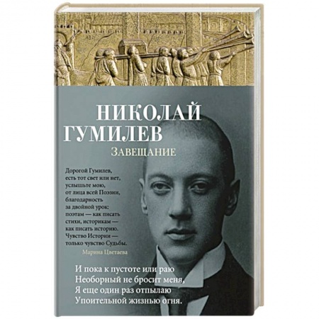 Русская классика, книга Завещание купить по скидке