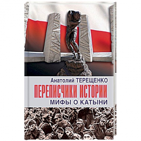 Зарубежный детектив, книга И прольется кровь купить по скидке