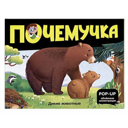 Животный и растительный мир, книга Книжка с окошками. Секреты времени купить по скидке