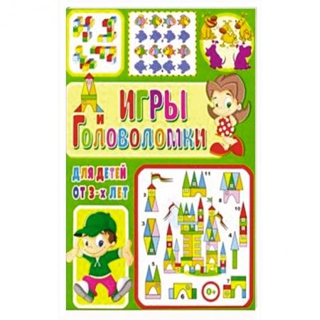 Кроссворды, головоломки, комиксы, книга Игры и головоломки для детей от 3-х лет купить по скидке