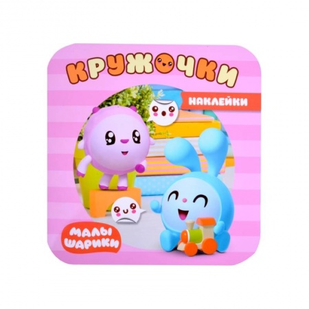 Книжки с наклейками, книга В доме купить по скидке