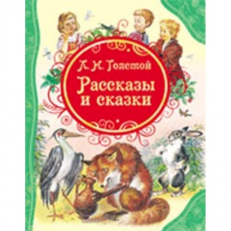 Книги, книга Рассказы и сказки купить по скидке