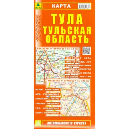 Атласы России и мира, книга Карта. Тула. Тульская область купить по скидке