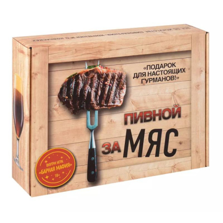 Шашлыки. Барбекю. Гриль. Блюда для пикника, книга Подарочный набор 'Пивной заМЯС' (3 книги. 'Пиво. Идеальный путеводитель', 'Домашние мясные деликатесы', 'Домашние копчености' + игра 'Барная мафия') купить по скидке