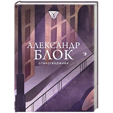 Русская поэзия, книга Стихотворения купить по скидке