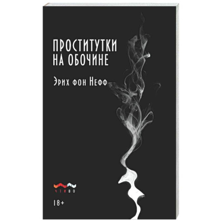 Зарубежная современная проза, книга Проститутки на обочине: сборник рассказов купить по скидке